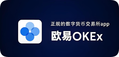 oe交易官方网站